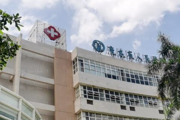 广东省人民医院口腔科