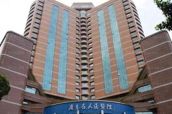 广东省人民医院口腔科