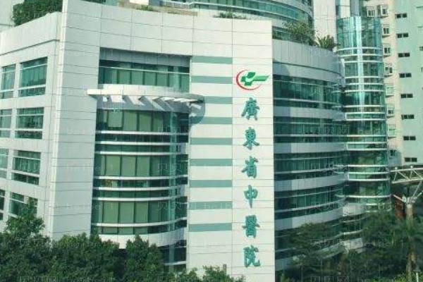 广东省中医院口腔科