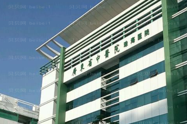 广东省中医院珠海医院口腔科
