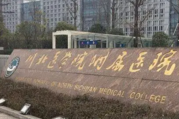 南充双眼皮修复医院排行!排在七位的分别有哪些?