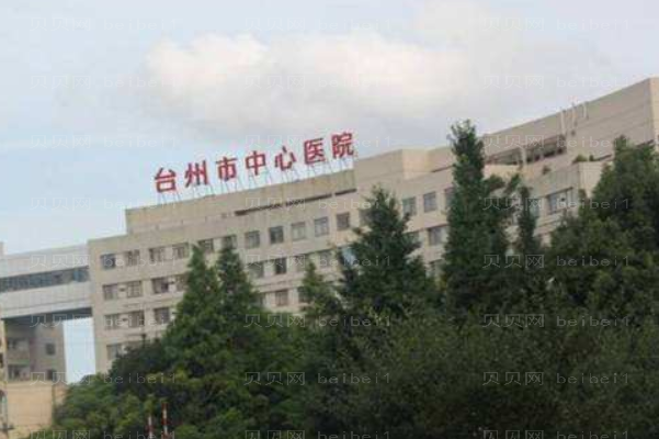 台州牙颌畸形矫正医院介绍!竟有这些医院