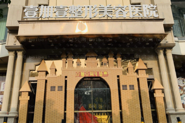东莞隆胸整形医院介绍!医院详情介绍