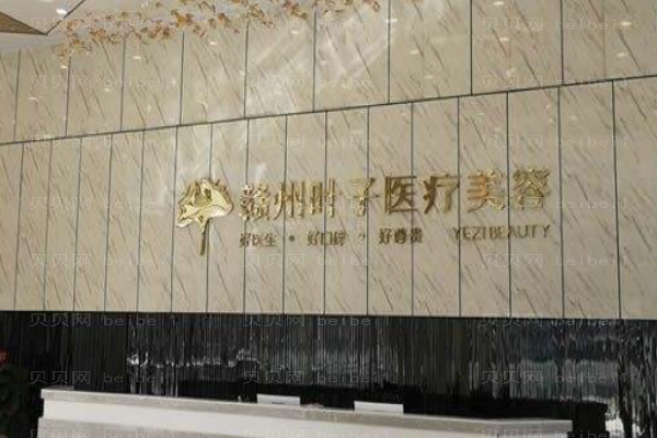 赣州口腔医院介绍!七大医院实力上榜