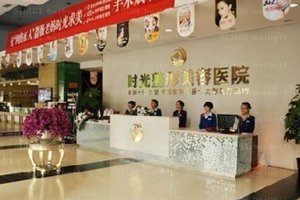 兰州时光激光整形美容医院