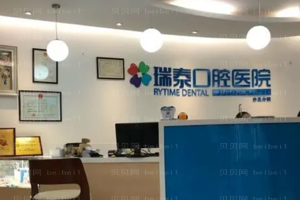重庆瑞泰口腔医院地包天矫正好的大夫?医生简介