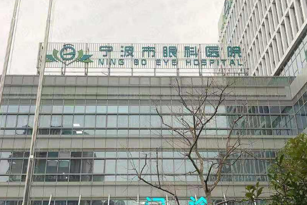 宁波上睑下垂矫正医院介绍_名单揭晓