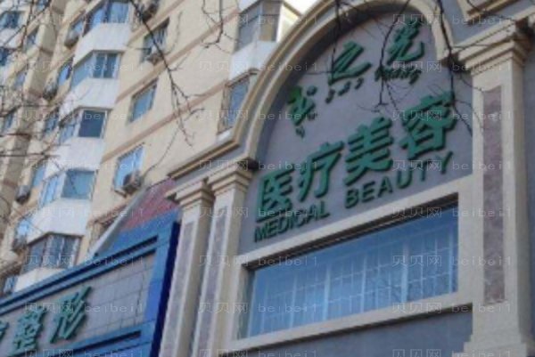 北京润美玉之光吸脂整形价格一览表_哪种吸脂方式好