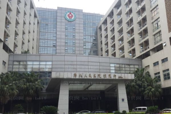 韶关市粤北人民医院口腔科