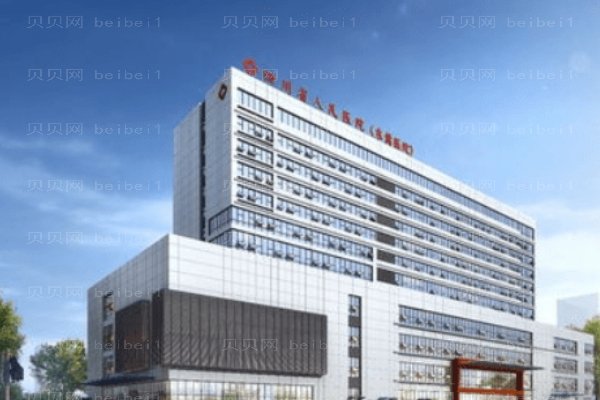 四川省人民医院医疗集团东篱医院