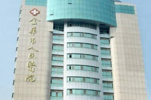 金华割双眼皮医院介绍_前十名单一览