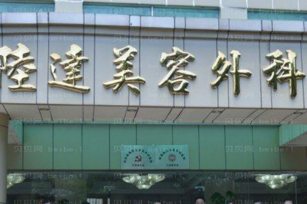 珠海丰唇整形医院介绍!好评率爆表