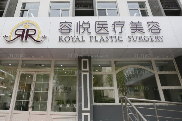 北京巨乳缩小整形医院介绍前十2022