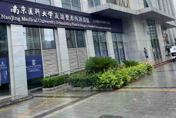 无锡隆鼻整形医院介绍_网友热评