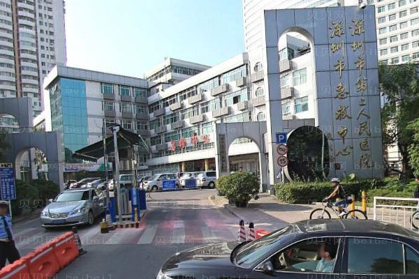 深圳市第二人民医院口腔科