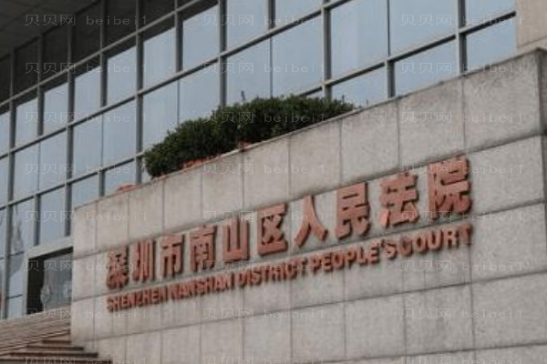 深圳市南山区人民医院口腔科