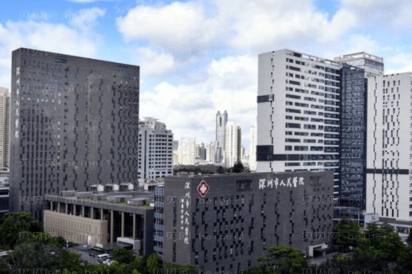 深圳市人民医院口腔科