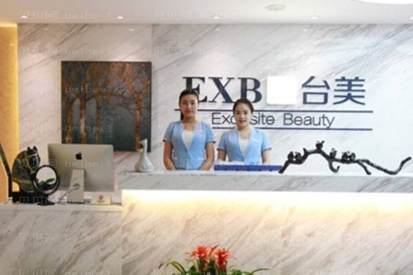 合肥台美丽格医疗美容门诊部
