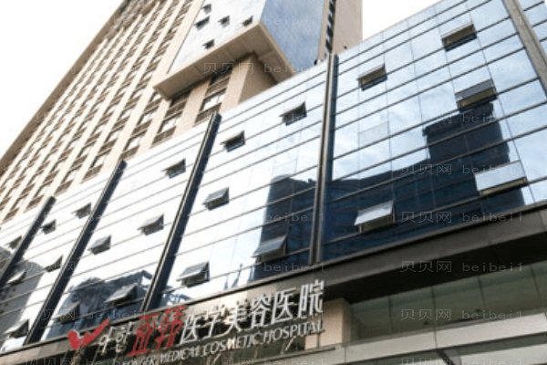 赣州亚韩医疗美容