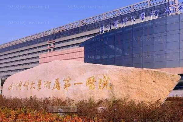 温州割眼袋整形医院介绍!涉及多个医院