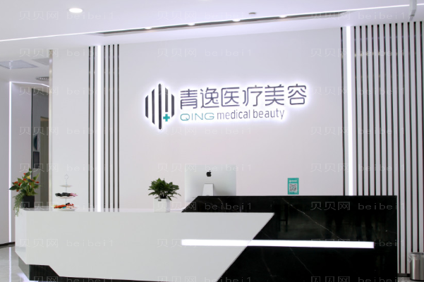 深圳植眉整形医院排行八强!雍禾、倍生等