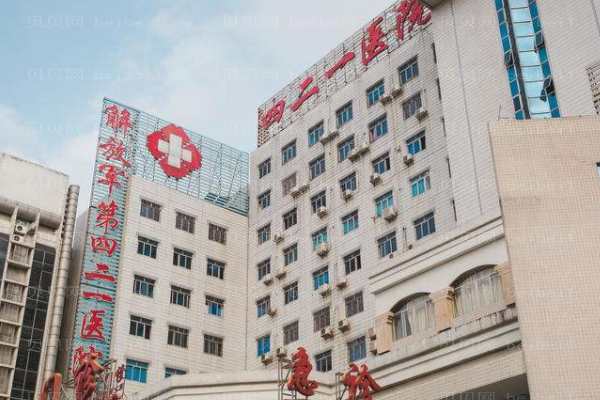 广州解放军421医院口腔科