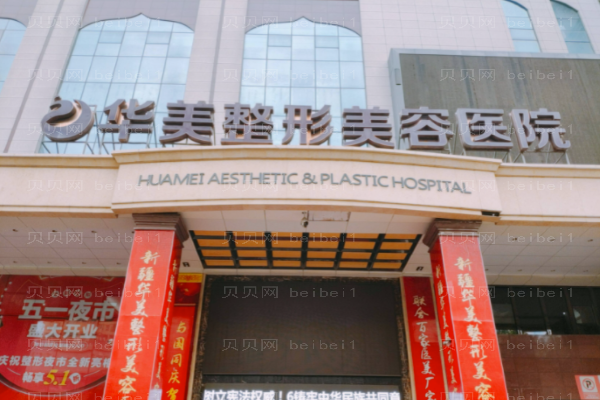 襄阳割双眼皮整形医院介绍!前五名单来袭