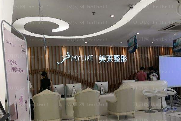 武汉美莱医疗美容医院