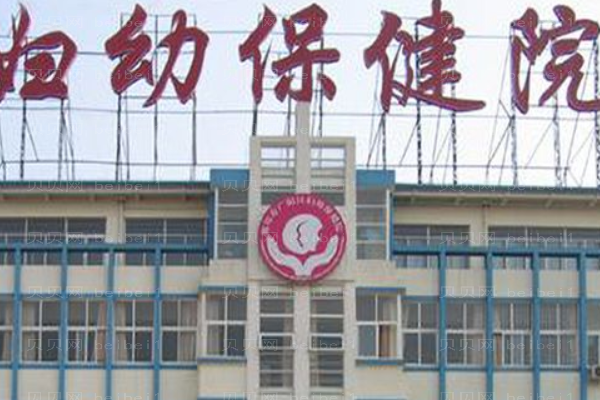 广西妇幼保健院口腔科