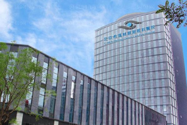 北京希玛林顺潮眼科医院