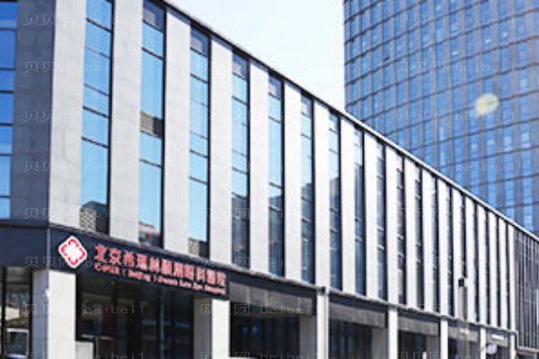 北京希玛林顺潮眼科医院