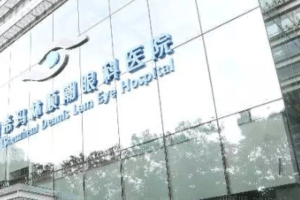 北京希玛林顺潮眼科医院
