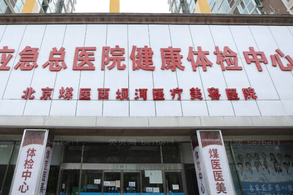 2022北京隆胸医院介绍，前十强公布