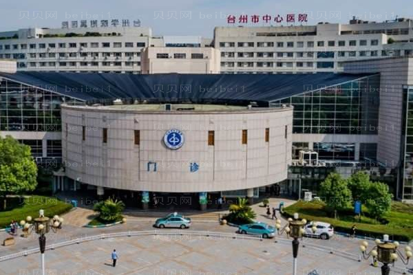 台州地包天矫正医院介绍
