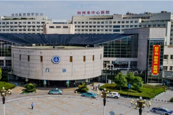 台州割眼袋整形医院介绍!口碑测评合集