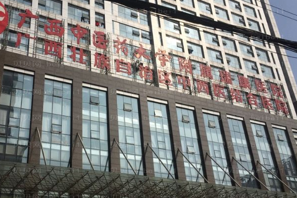 广西中医学院附属瑞康医院口腔科