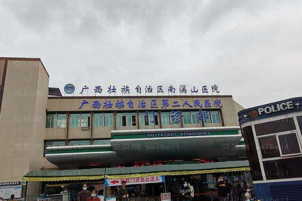 桂林南溪山医院口腔科