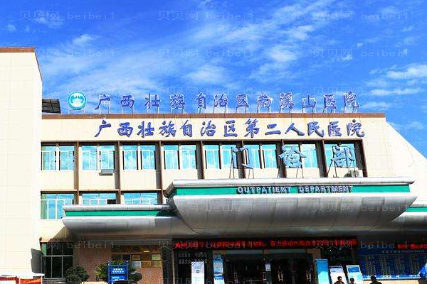 桂林南溪山医院口腔科