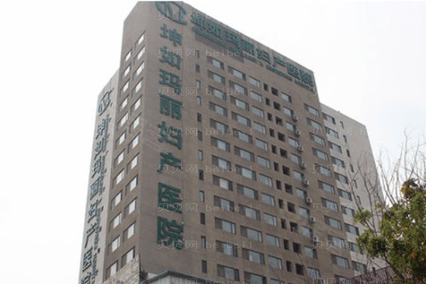 天津河西坤如玛丽妇产医院