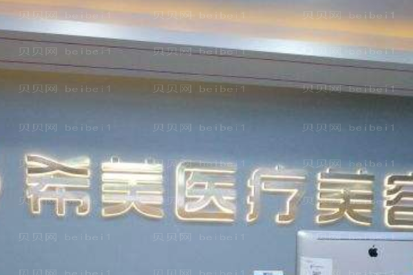 衡阳隆鼻整形医院介绍(前六名单一览)