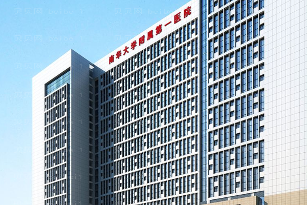 衡阳割眼袋整形医院介绍|前六名单