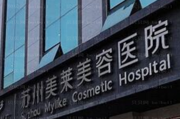 苏州隆胸整形医院介绍(苏州前十机构名单)