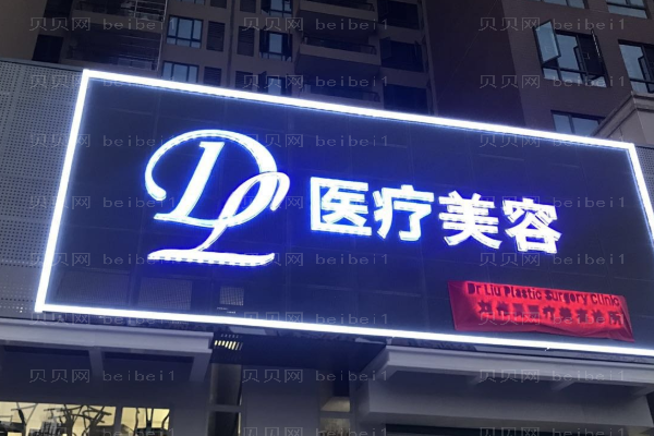 惠州鼻翼缩小整形医院排名!介绍五强揭晓