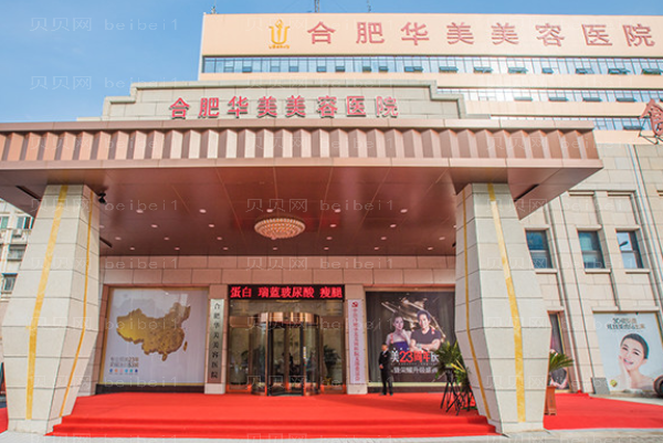合肥上睑下垂矫正医院介绍!前十名单汇总