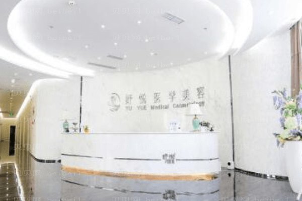 怀化曹家医疗美容