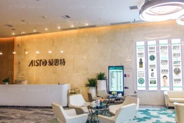 常德爱思特医疗美容