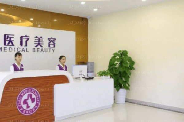 株洲韩美年华医疗美容