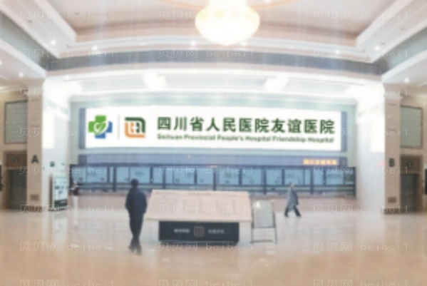 四川友谊自体脂肪填充胸部价格?自体脂肪填充贵吗