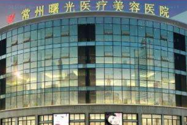 常州吸脂手术医院排行公布!榜一为公立