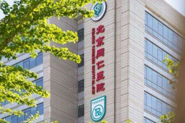 北京上睑下垂矫正医院介绍!实力强!